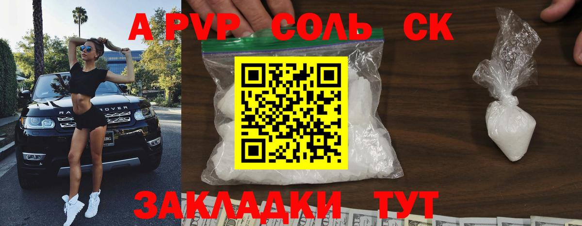 Alfa_PVP СК КРИС Оренбург