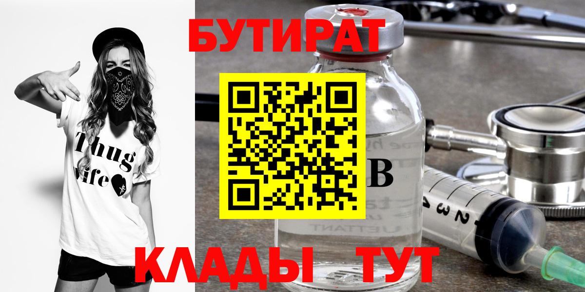 КОКАИН  ГАШИШ  Меф   Меф  Канабис  Вход с VPN  Оренбург  ГАШИШ 