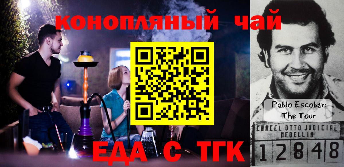Еда ТГК марихуана Оренбург