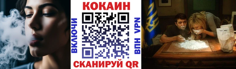 COCAIN Эквадор  Оренбург 