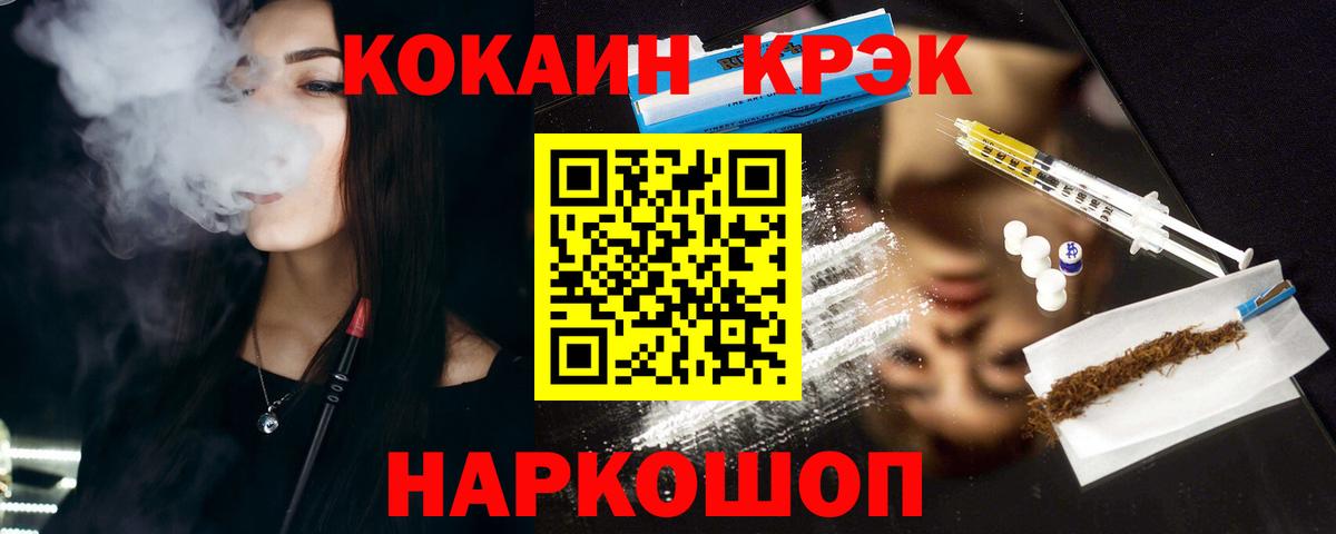 Оренбург  Cocaine Columbia  что такое наркотик  Кокаин Fish Scale  Вход с VPN 