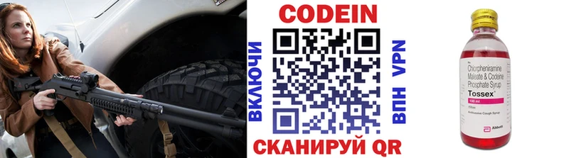 MEGA ССЫЛКА  магазин продажи   Оренбург  Codein напиток Lean (лин) 