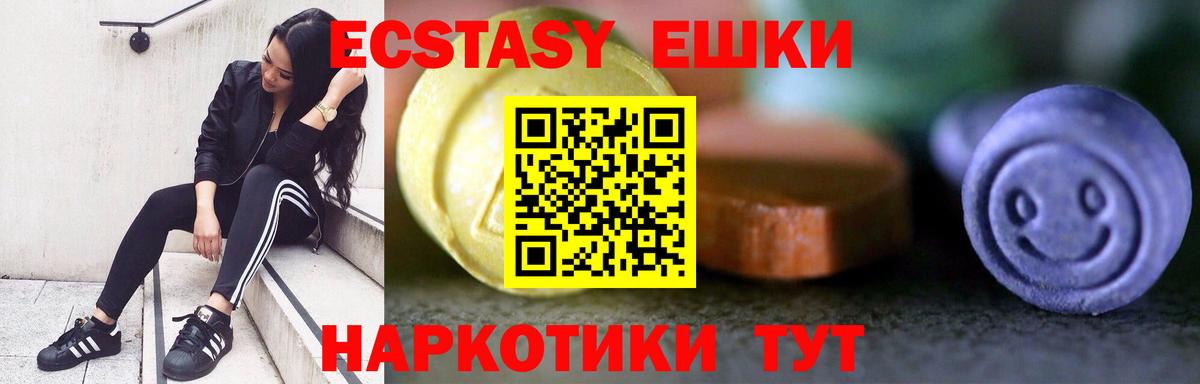 Ecstasy Дубай  Ecstasy Punisher  блэк спрут рабочий сайт  Вход с VPN  Оренбург  Ecstasy 
