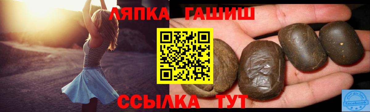 ГАШ хэш  ГАШИШ ice o lator  купить наркоту  ГАШИШ  Оренбург  Вход с VPN 
