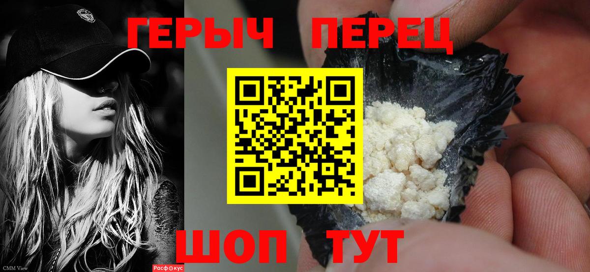 Героин  ГЕРОИН Афган  Вход с VPN  Оренбург 