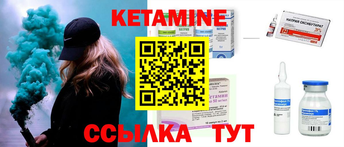 Кетамин ketamine  Вход с VPN  Оренбург  Кетамин VHQ 
