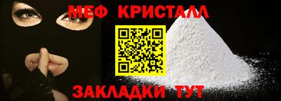 метамфетамин Наро-Фоминск