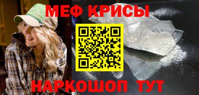 метамфетамин Наро-Фоминск