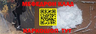 метамфетамин Наро-Фоминск