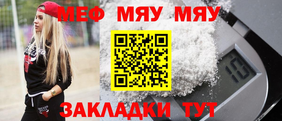 Мефедрон мука Оренбург