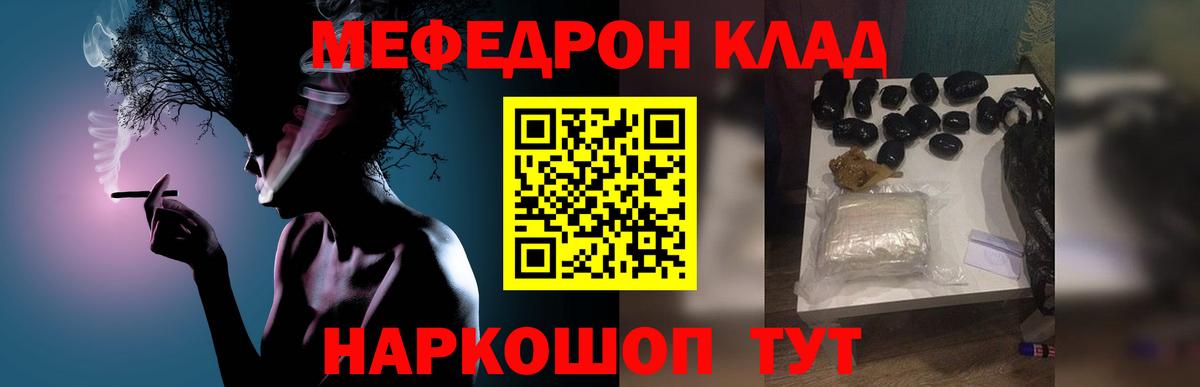 Мефедрон 4 MMC  Вход с VPN  Оренбург 