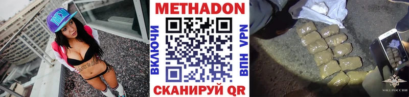 МЕТАДОН methadone Оренбург