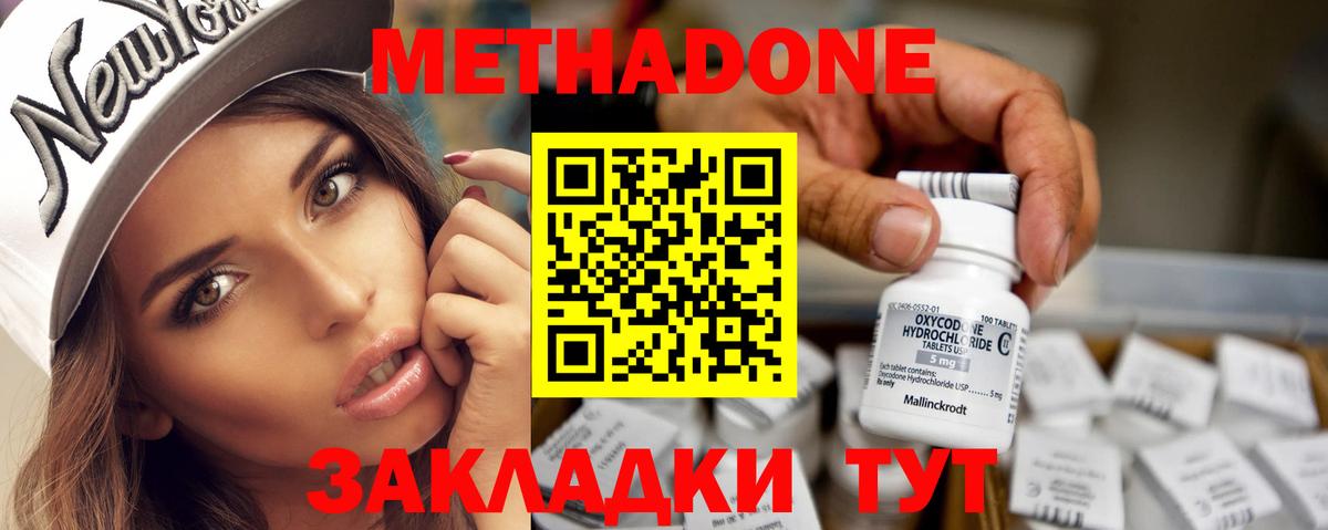 Метадон methadone    онион  МЕТАДОН мёд  Оренбург  Вход с VPN 