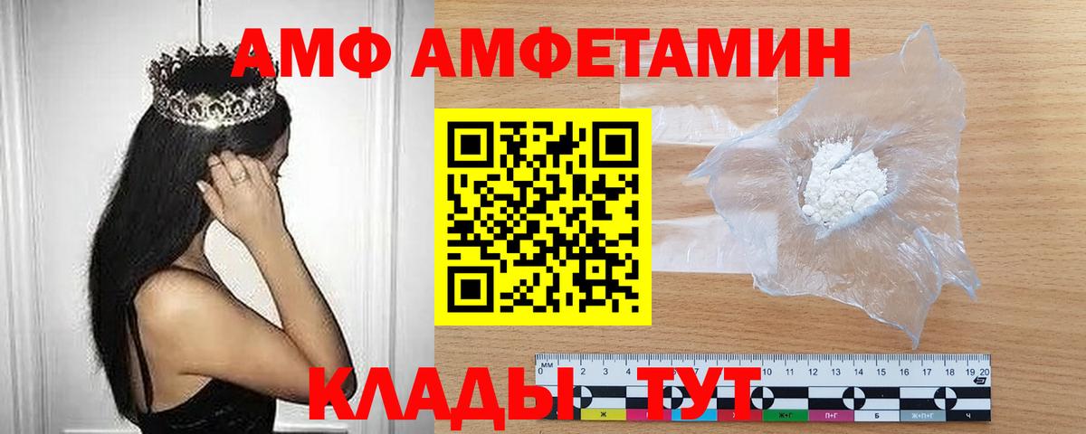 МЕТАМФЕТАМИН витя  Вход с VPN  Оренбург 
