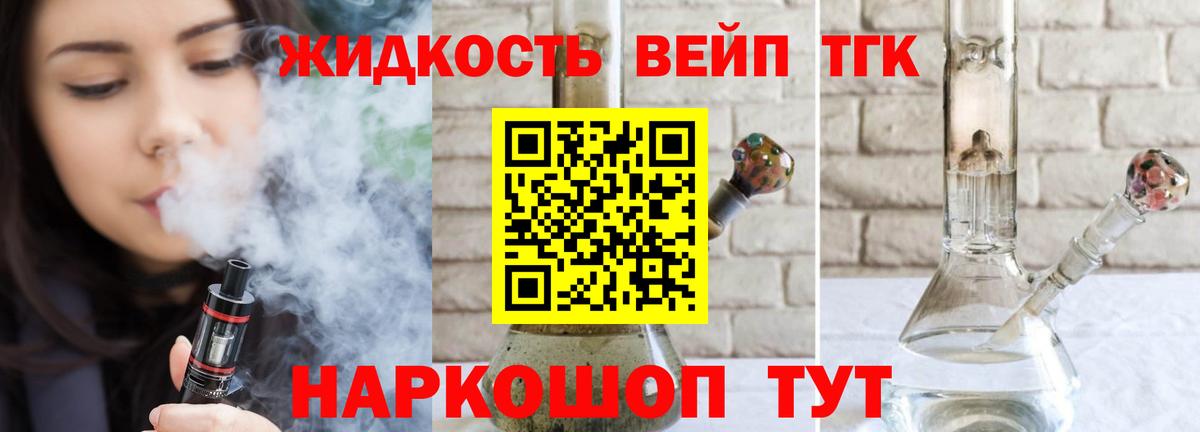 ТГК концентрат Оренбург